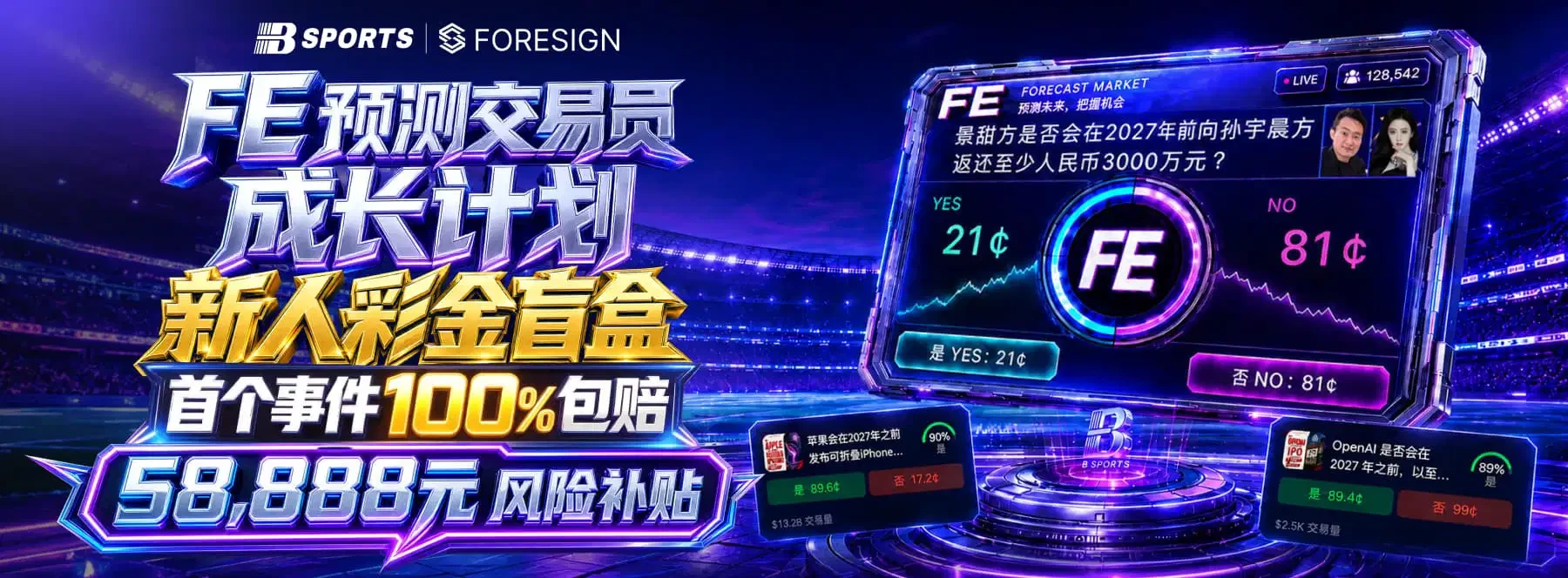 体育主题轮播视觉1