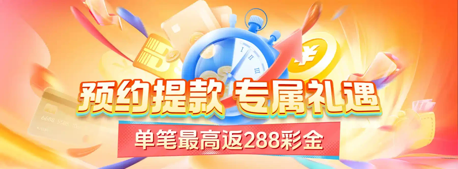 体育主题轮播视觉4