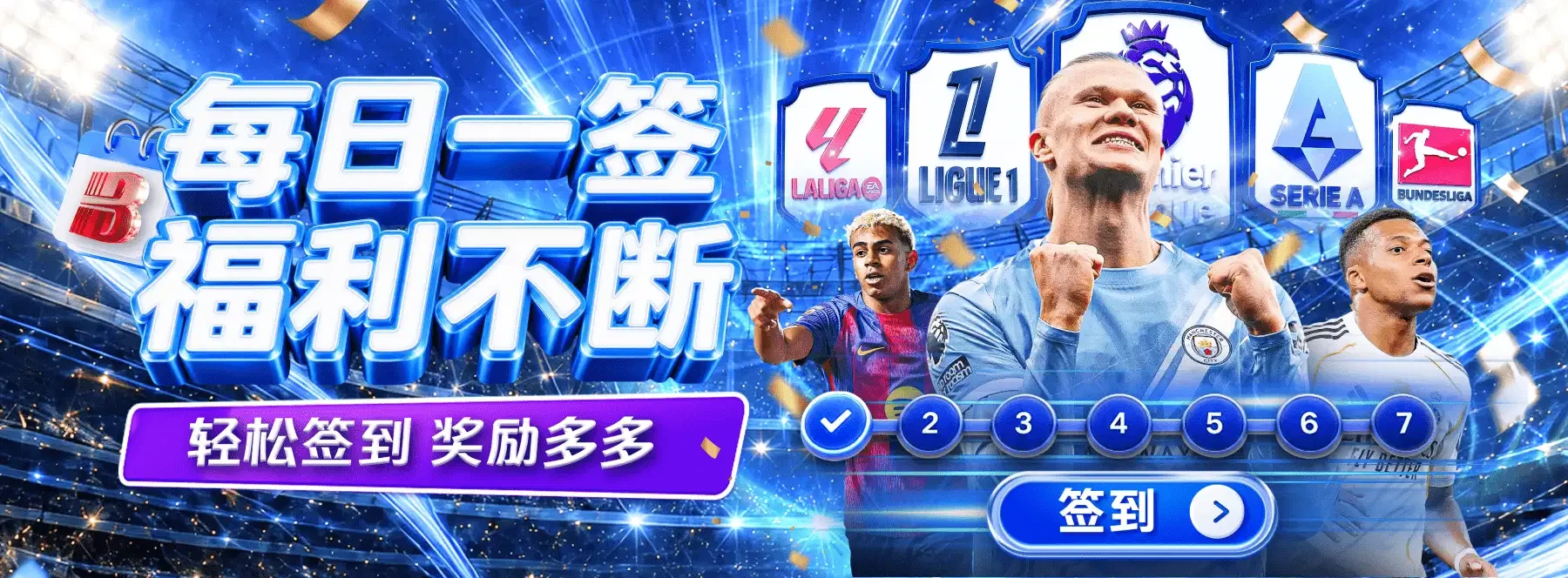 体育主题轮播视觉5